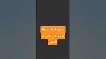 سوره الاخلاص #سورة_الإخلاص