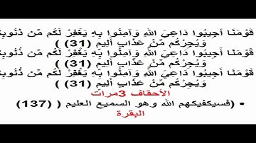 رقية شرعية للشيخ السدحان مكررة 24 ساعة