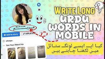 How to write long urdu words in mobile | urdu me long style kaise likhe