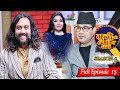 Mundre Ko Comedy Club Season 2 | EPISODE 15  | Satya Raj Acharya and Swaroop acharya