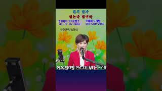송하성#  청춘고백  #남인수 #트로트 #가요  #전화노래방