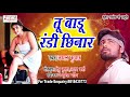 2018           kamal kumarnew bhojpuri hit song sanjivanism