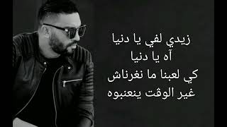 balti winou lhob ft Melly paroles وينو الحب كلمات