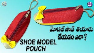 Model Pouch Pouch Channel