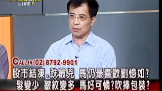 20120511 大話新聞 P.3