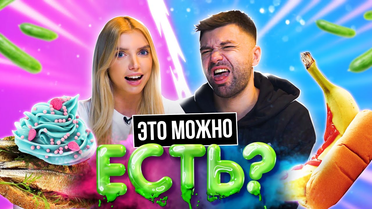 СТРАННЫЕ сочетания в ЕДЕ БЕРЕМЕННЫХ | **ЭТО МОЖНО ЕСТЬ?**