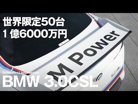Limited to 50 units worldwide] First impressions of the 160