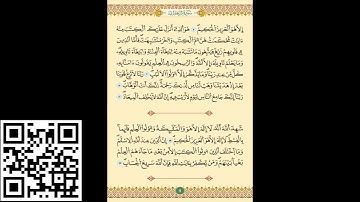 50 سور وايات فاضلة بصوت المقري هشام الهراز برواية ورش   YouTube
