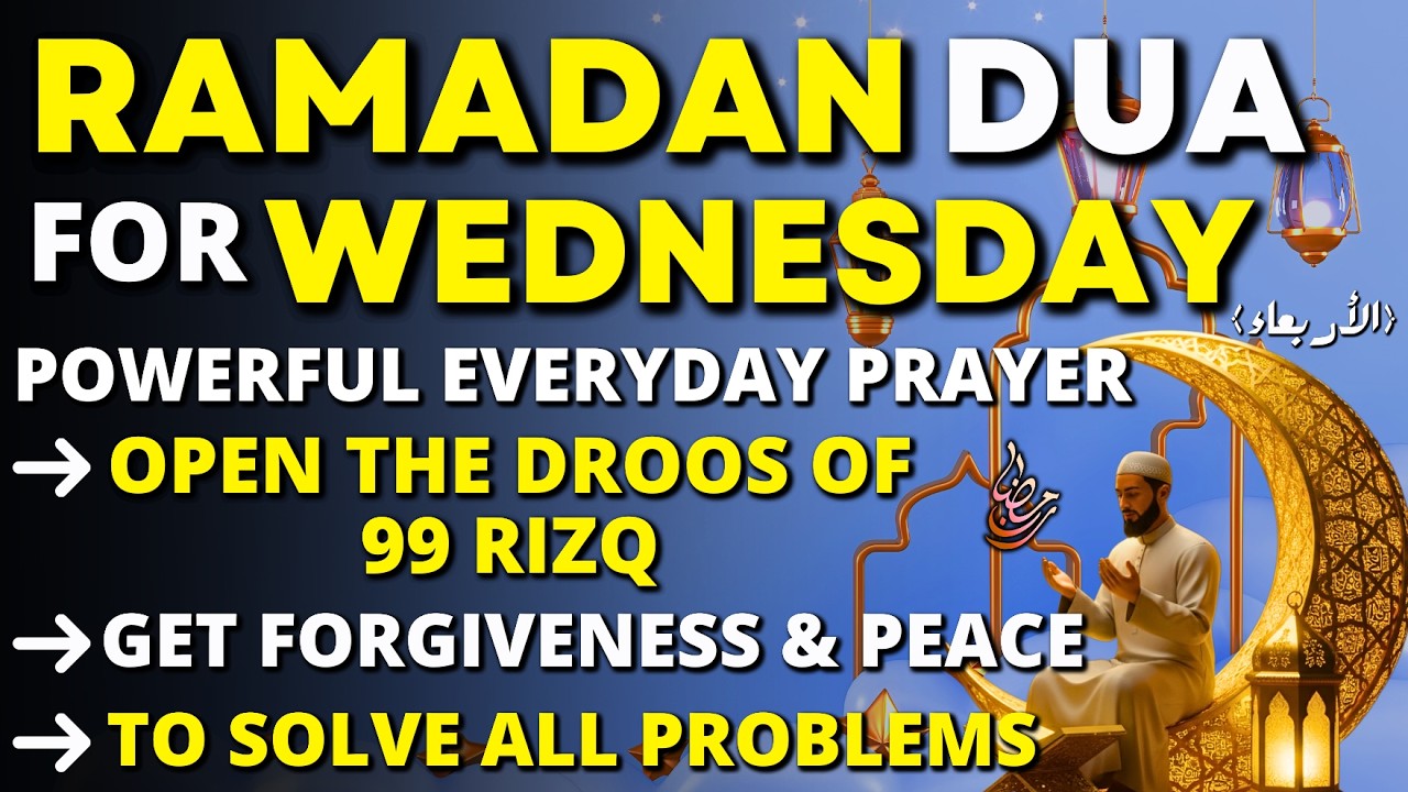 Powerful Dua For Wednesday In The Month Of Ramadan 2026 | Open The Doors Of Rizq Mercy & Forgiveness