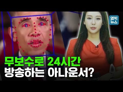 &amp;quot;<strong>진짜인지</strong> 가짜인지 어떻게 앎?&amp;quot; AI 영상합성 기술이 무섭게 진화한다