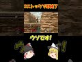 オンラインひとくちスマブラ54　#スマブラ #スマブラsp #ゆっくり実況 #ガノンドロフ #shorts