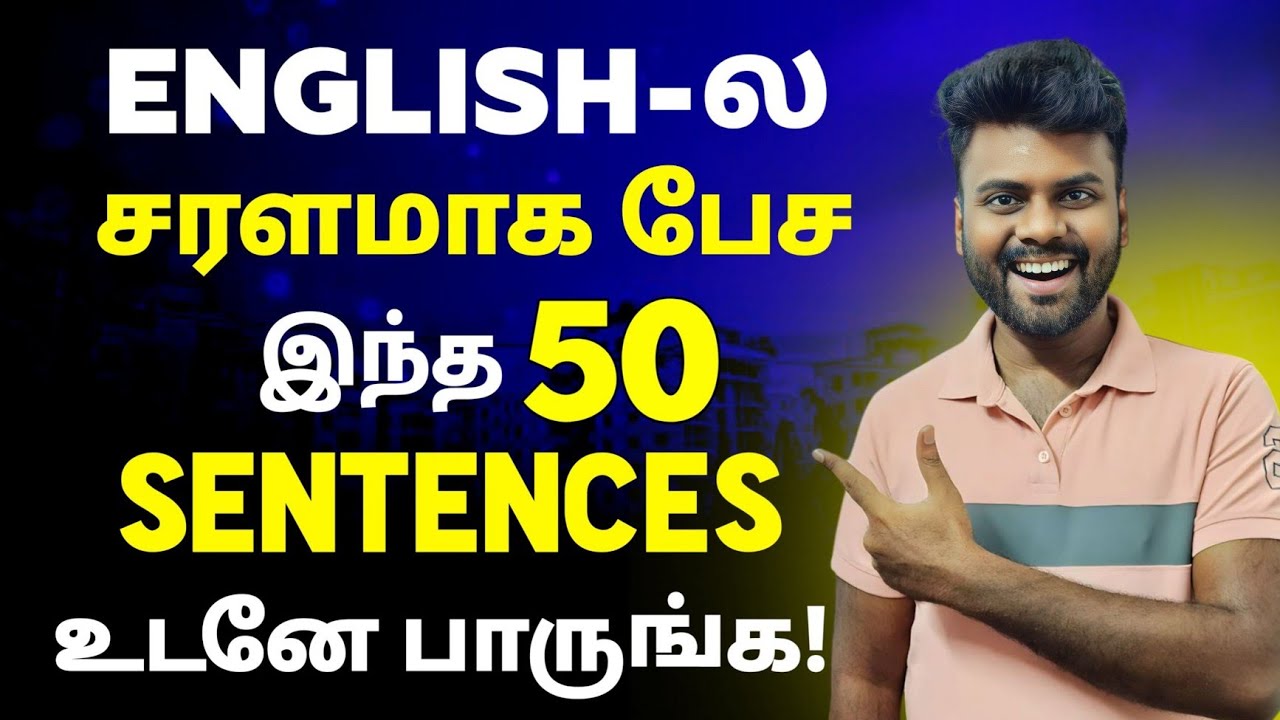 ஈசியா கத்துக்கலாம் 50 English Sentences | Spoken English Speaking Practice | English Pesa Aasaiya |