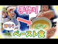 畑で取ったお野菜を使って、胃ろうのペースト食をつくる！（胃ろうにしてよかったこと・困ったこと）