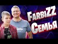 СЫГРАЛ С FARBIZZ НА ДЕНЬГИ | ИНТЕРВЬЮ FarbizzBat9 | РОДИТЕЛИ НА СТРИМАХ ФОРТНАЙТ