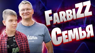 СЫГРАЛ С FARBIZZ НА ДЕНЬГИ | ИНТЕРВЬЮ FarbizzBat9 | РОДИТЕЛИ НА СТРИМАХ ФОРТНАЙТ