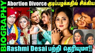 Untold Story About Serial Actress Rashami Desai || Biography of rashami Desai in tamil screenshot 5