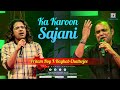 Ka Karoon Sajani | का करूँ सजनी...आये न बालम | Raghab Chatterjee  &  Pritam Roy Duo LIVE Fusion |