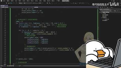 C语言代码：一百七十六行C语言代码实现跳动的粒子爱心效果！大一计算机巩固C语言必备！