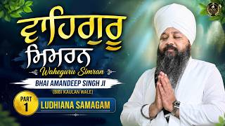 Waheguru Simran Part 1 | Bhai Amandeep Singh Ji | Bibi Kaulan Wale 30/6/26