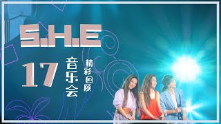 SHE十七音樂會 09.11.2018