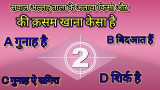 Islamic Question And Answer