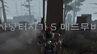 노루 매드무비 Itentity V