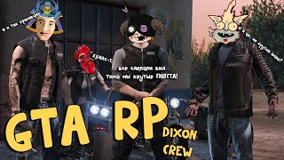 GTA5 ГТАРП ДаунGuard и Баграт - захватываем власть или DIXON говорит &quot;гони свои бабки, снежок!&quot;