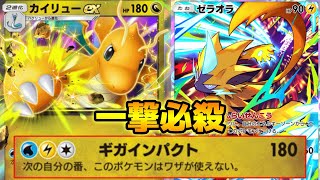 ポケモンカード ゼラオラ&カイリュー mqdefault.jpg