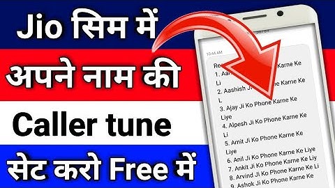 jio sim me apne name ki caller tune kaise lagaye||by DM KNOWLEDGE