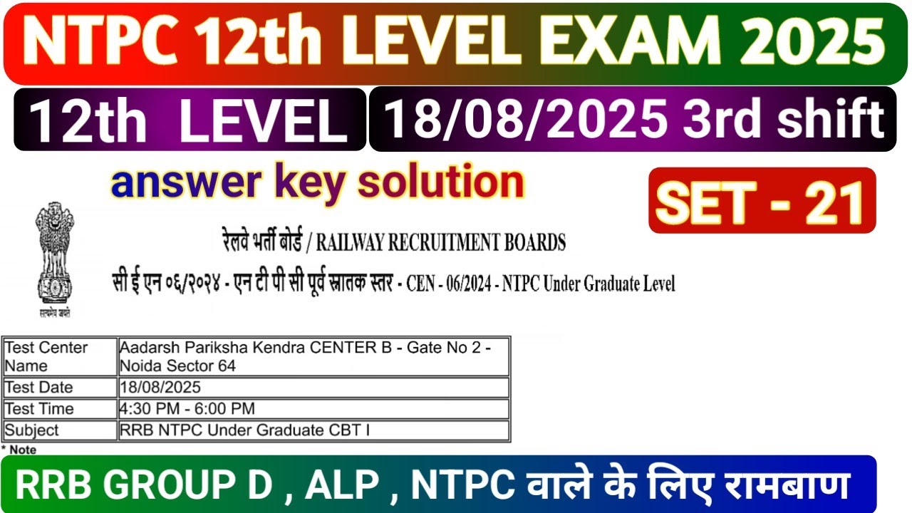 RRB NTPC 12th LEVEL 18 AUGUST 3RD SHIFT PAPER SOLUTION 2025 / RRB NTPC PAPER SOLUTION 2025 