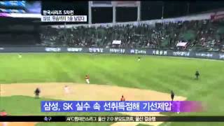 20121031한국시리즈5차전
