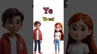 To eat in turkish 😋 #languagelearning #shortsfeed #subscribe #turkish #learning