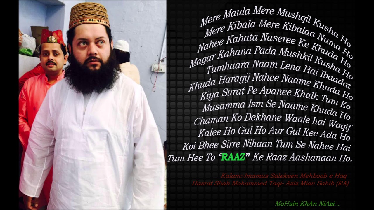 Mere Maula Mere Mushkil Kusha| Kalam|Imamus Salekeen Mehboob e Haq Hazrat Shah Mohammed Taqi (R.A.)