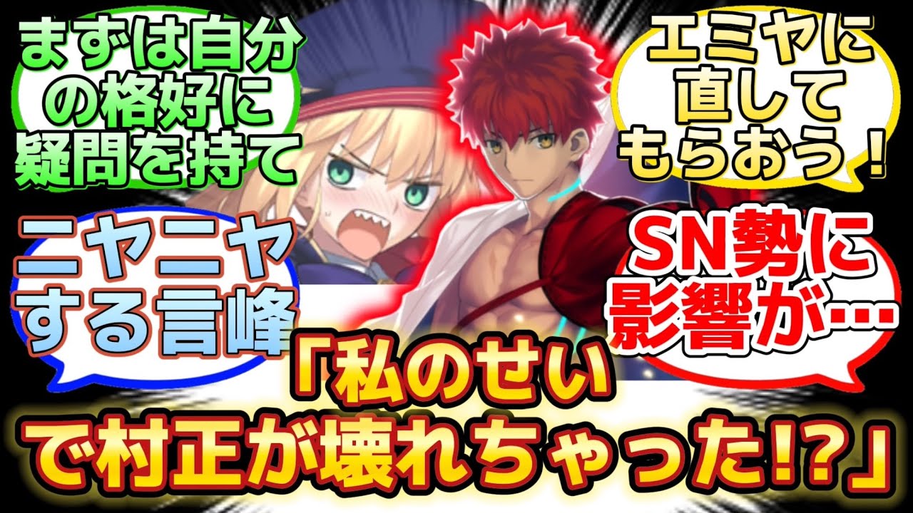 【アルキャスのせいで依代の自我を出してしまう村正w】に反応するマスター達の名(迷)言まとめ【FGO】
