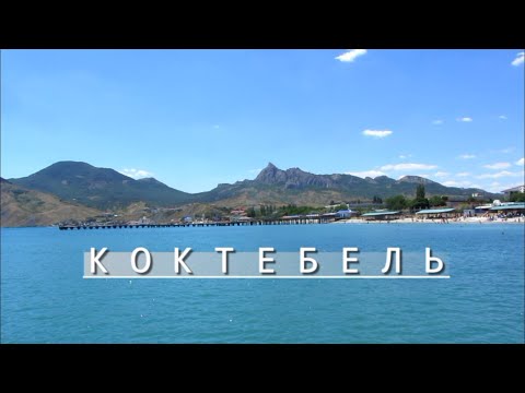 Video: Am întâlnit Doi Pești Uriași în Golful Carnelian Din Crimeea, Koktebel - Vedere Alternativă