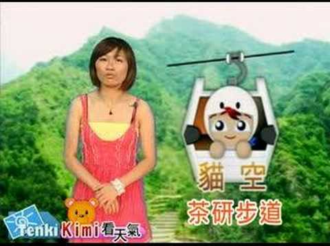 旅遊氣象 0705