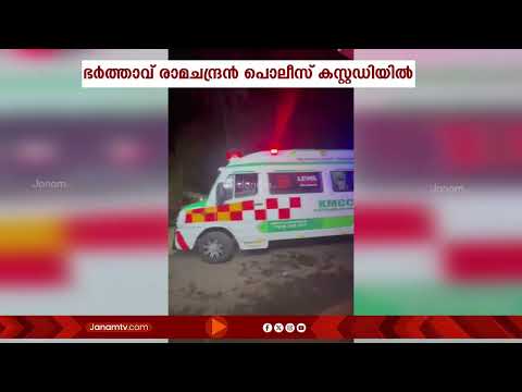 കുത്തി കൊലപെടുത്താൻ ശ്രമിച്ച വായോധികനായ ഭർത്താവിനെ തിരിച്ചു കുത്തി ഭാര്യ
