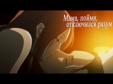 Нана и Такуми - это не любовь, это зараза! Аниме клип