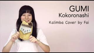 Download lagu GUMI - Kokoronashi (心做し)┃Kalimba Cover with Note By Fai