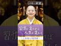 習慣が変われば人生が変わる