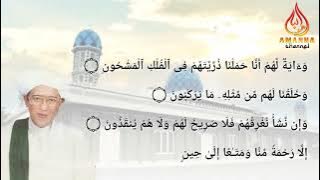 Murottal Surah Yasin || Abah Guru Sekumpul