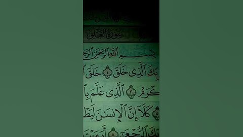 تلاوه ما تيسر من سوره العلق#ماهر_المعيقلي #اللهم_صل_وسلم_على_نبينا_محمد #المصحف