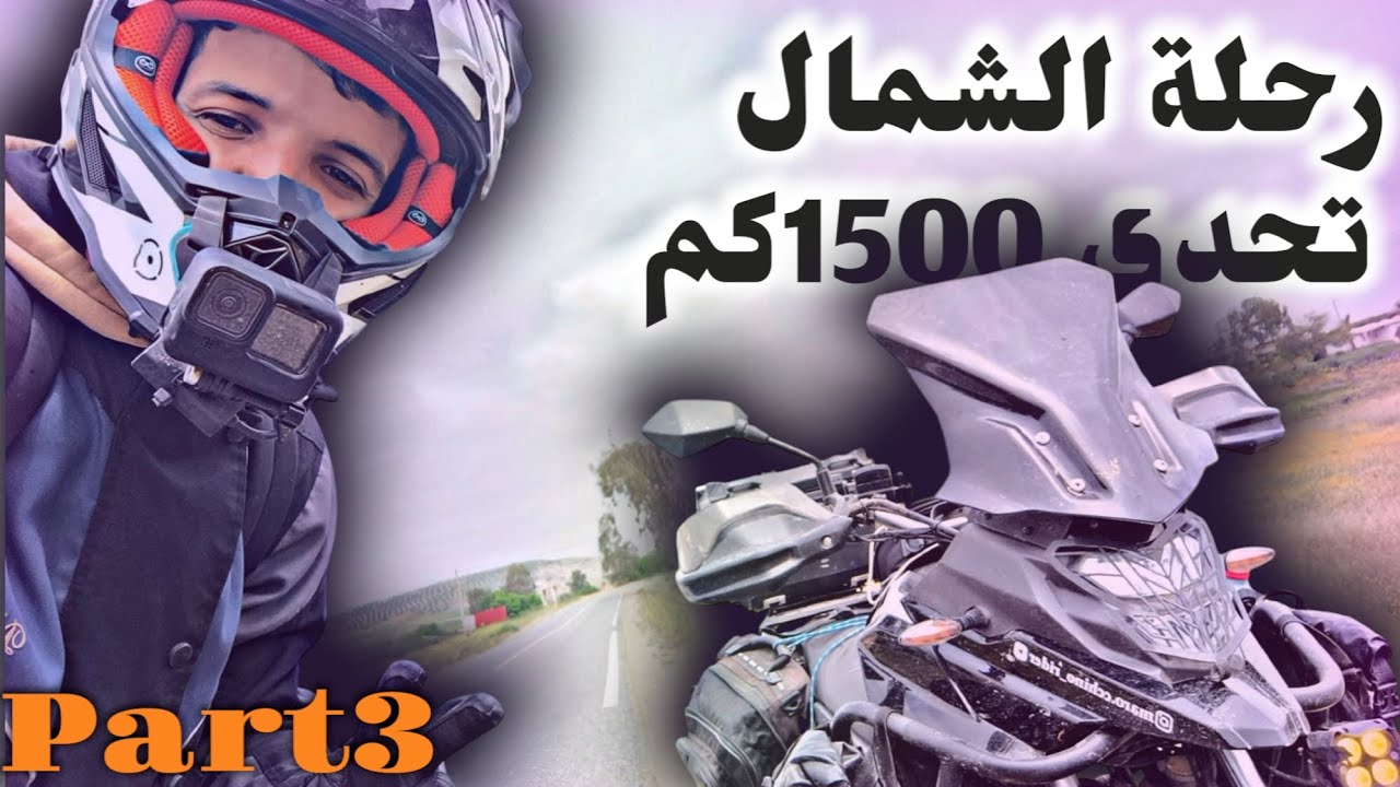 Part3: ها علاش خاصك تسوق مع شاحنات الوزن الثقيل🔥مدينة فاس ليلا😍SYM NHT200✨