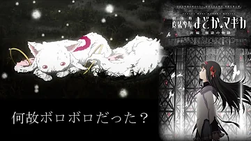 تحميل まどマギ コンセプトムービー Mp4 Mp3 تحميل まどマギ コンセプトムービー Mp4 Mp3