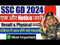 SSC GD 2024 Result Date | SSC GD प्रक्रिया में बड़ा बदलाव संभव! SSC GD Physical & Result Date 2024