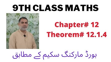 Chapter#12 Class 9 Maths Theorem#12.1.4  ریاضی جماعت نہم مسئلہ نمبر12.1.4 |بورڈ مارکنگ سکیم کے مطابق