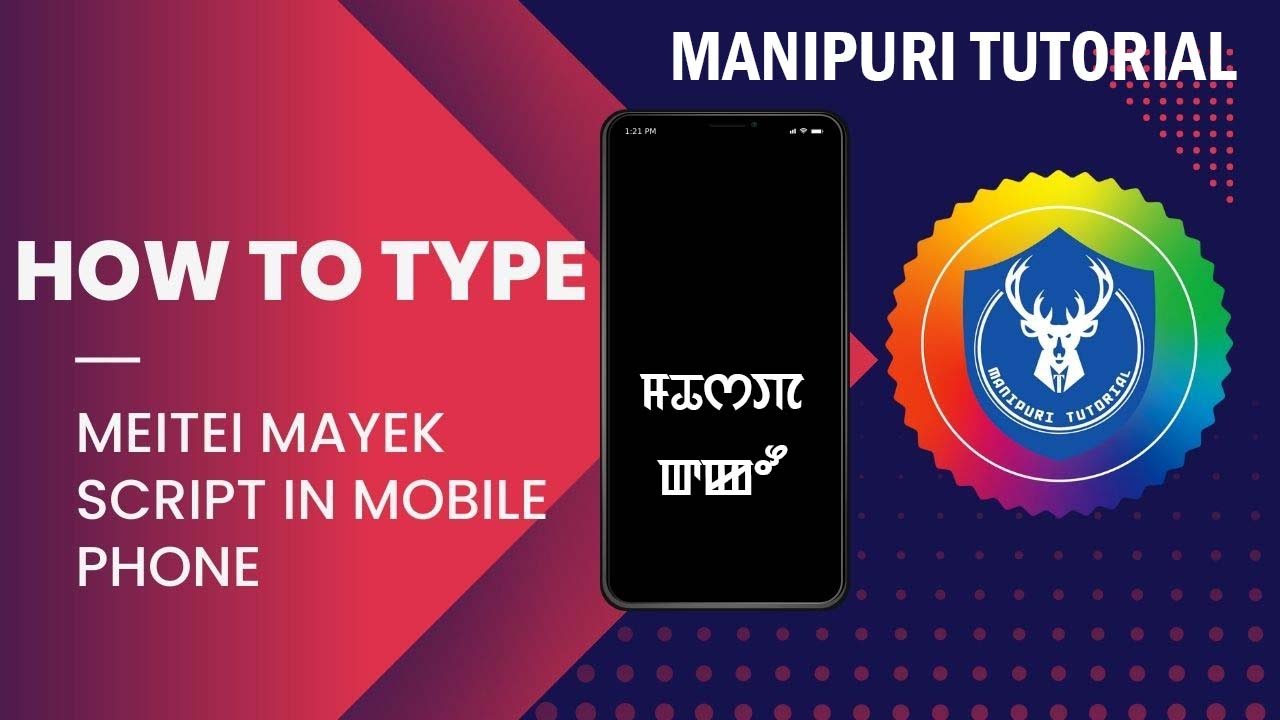 How to type MEITEI MAYEK in your Android Phone - YouTube