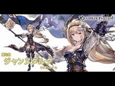  【グラブル】スイーツむしゃむしゃするだけの配信【初見歓迎】