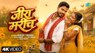 Jira Marich | जीरा मरीच | Goldi Yadav | New Bhojpuri Song 2026 | Bhojpuri Gana