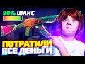 МОЙ ПОСЛЕДНИЙ КРАФТ AK-47 ДИКИЙ ЛОТОС В КС ГО! ОТКРЫТИЕ КЕЙСОВ В CS:GO